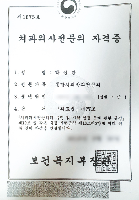 자격증