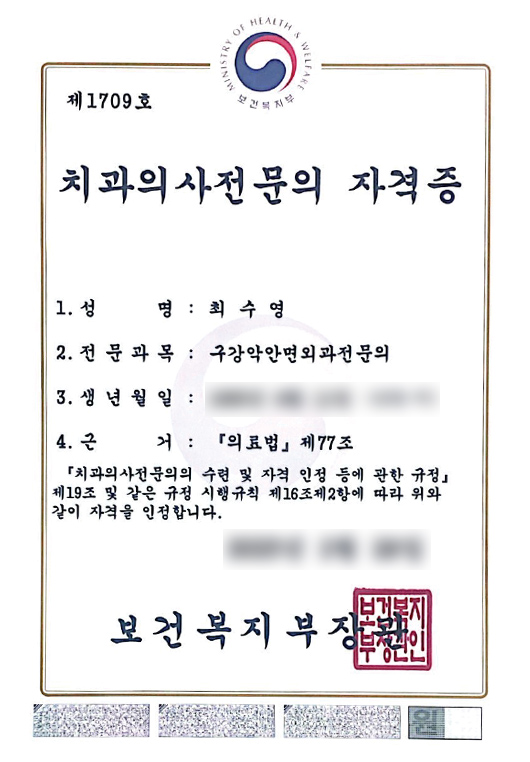 자격증