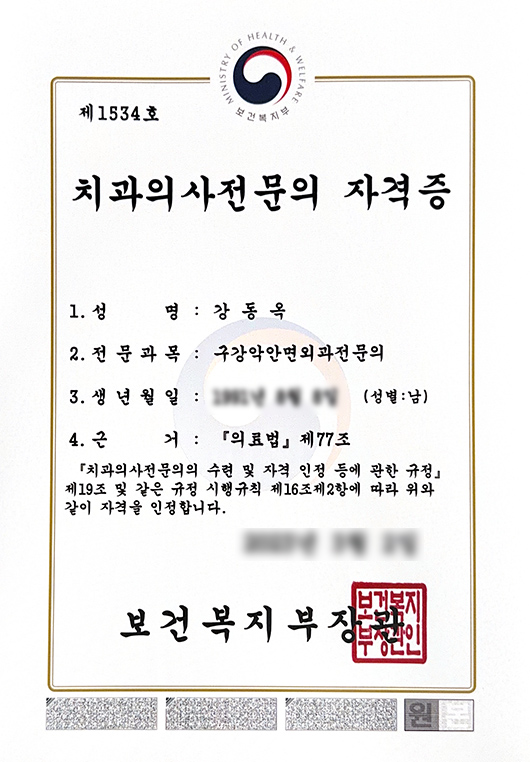 자격증