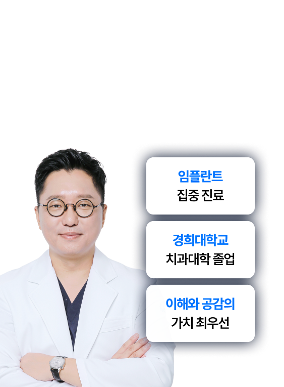 임플란트 전문의가 되기까지